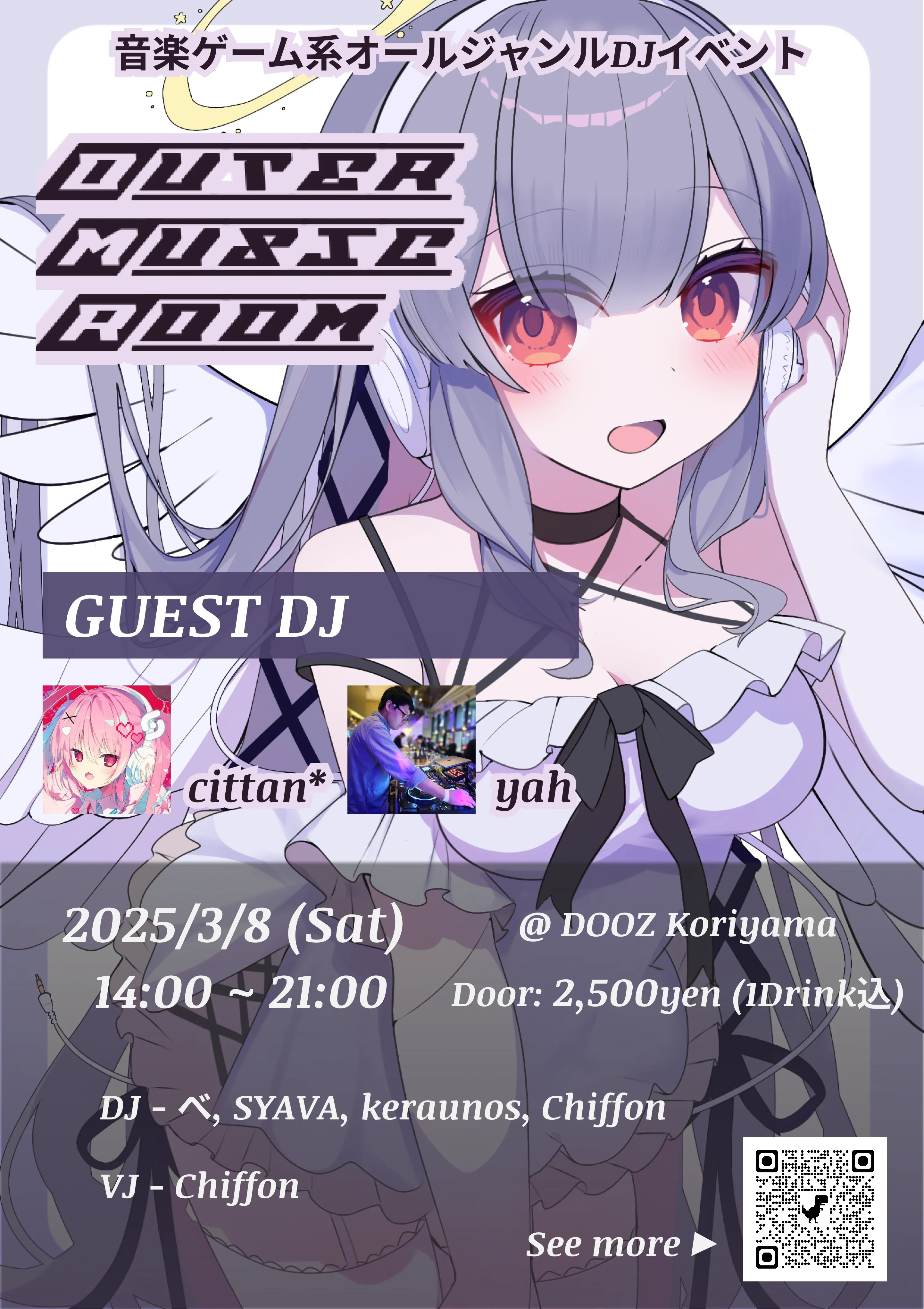 OuterMusicRoom -03-